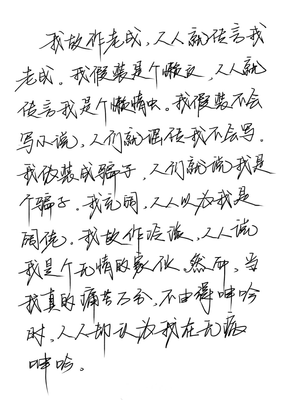 关于太宰治经典句子