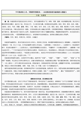 朱淑真座右铭