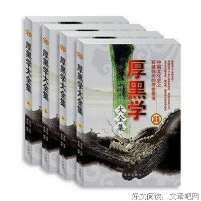 李宗吾名言大全