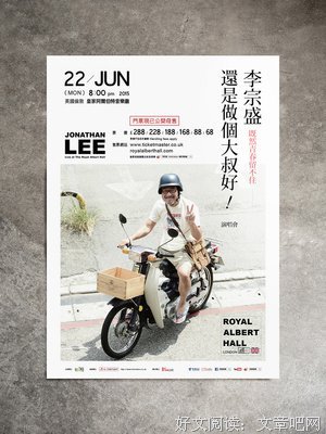 李宗盛名言