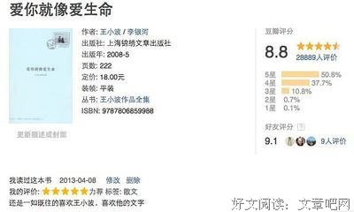 最经典的李银河的名言