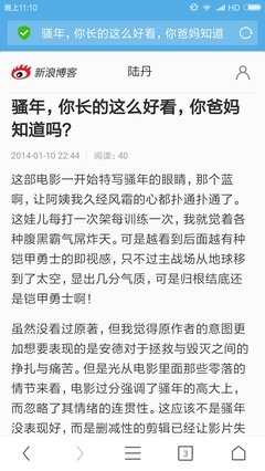 宋小君15句经典名言