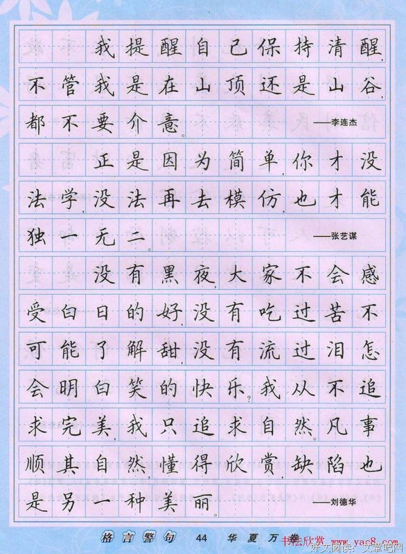 最新的徐志摩名言警句