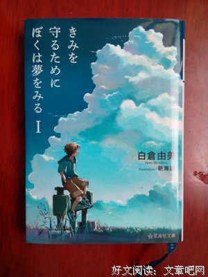 新海诚名言大全