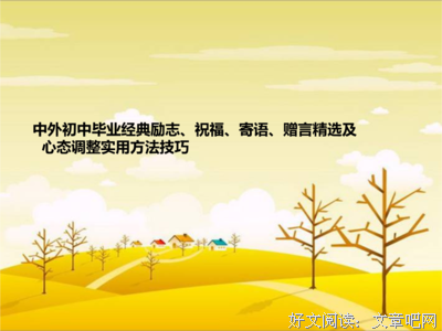 晴天、名言大全