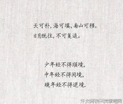 关于曾国藩精彩语录