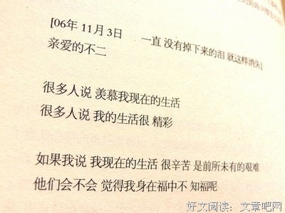 《陪安东尼度过漫长岁月》经典名句大全