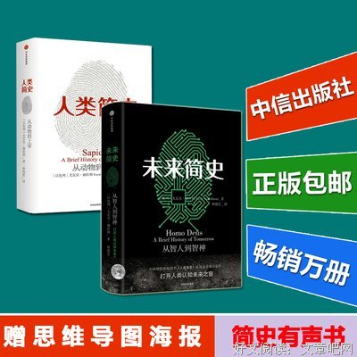 最全的《人类简史：从动物到上帝》经典名句