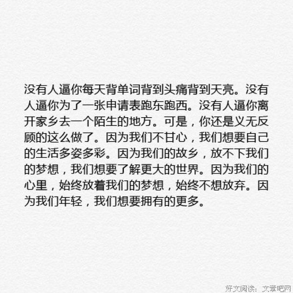 最经典的《就像没有明天那样去生活》经典的句子