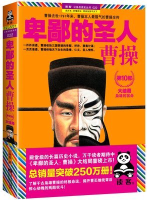 《聊斋大圣人》小说句子