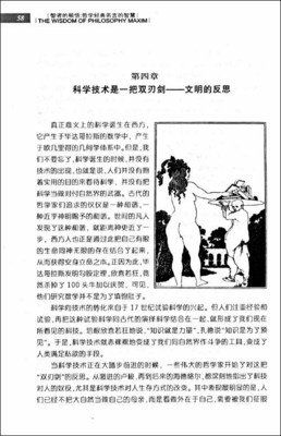 最经典的《领导智慧》名句欣赏
