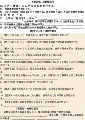 最经典的《物孩觉祈用那界大蜀道难》经典语句