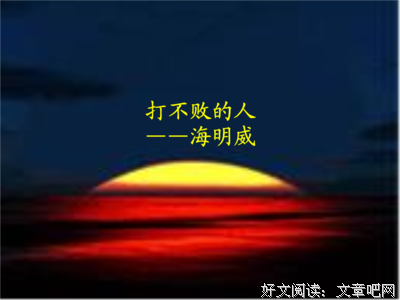 关于百折不挠的格言
