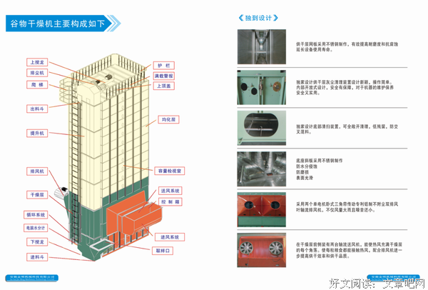 关于金明的座右铭