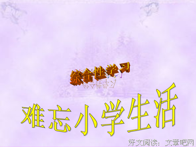 描写百年树人的语句摘抄