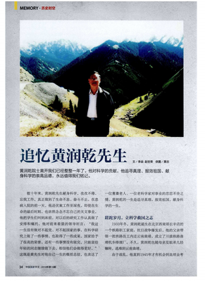 忘我的院士