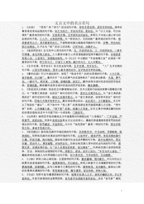可实事风外句子大全