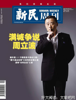 关于作家妙言的优美句子