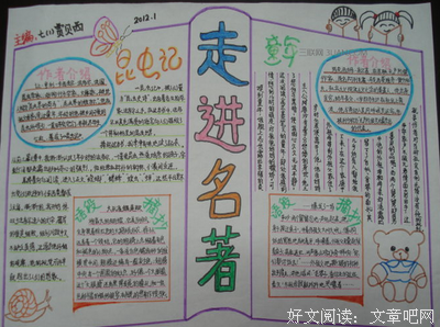 好好词好句