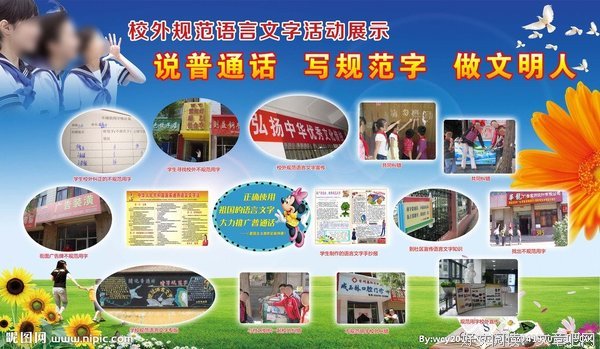 语言和文字