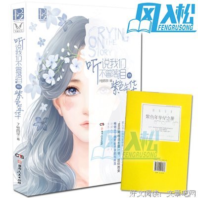 有关桃子夏名言