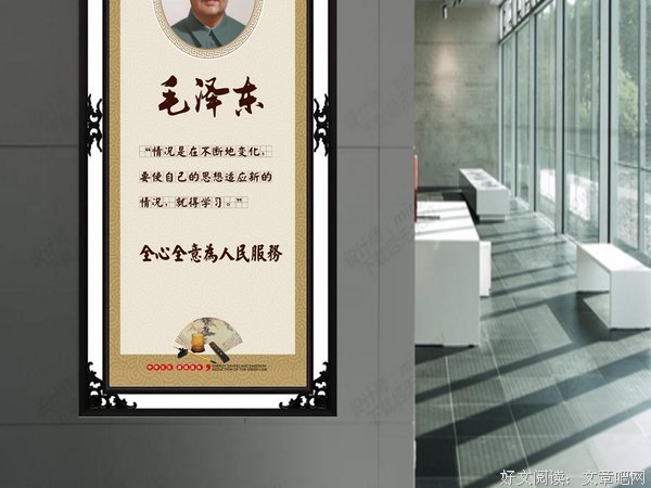 关于毛泽东名言大全