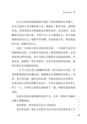 沈石溪的名句