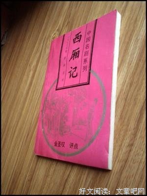 王实甫的格言