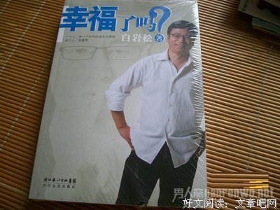 最全的白岩松经典名句