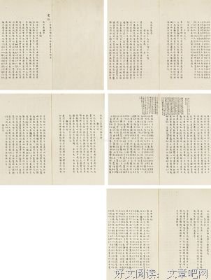 最新的《我来自阿第说去军嘉德》好段摘抄