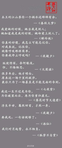 《益么之真降措尊者官认岁们微博》经典句子大全