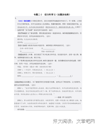最全的《到事忆是时光缩影》经典句子