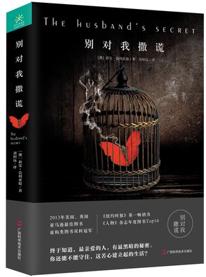 最全的《们格对我说谎》佳句摘抄大全
