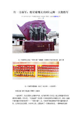 最全的《晨色军走物将星》经典语句