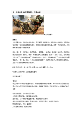 最全的《柒个我》连续剧台词大全