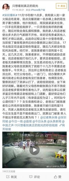 制止侵害被拘留：什么时候见义勇为的成本这么高了？