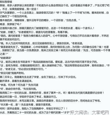 最全的《穿越网洪十能风音飘零》经典语句