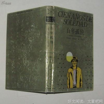 最全的《百年法》经典的句子