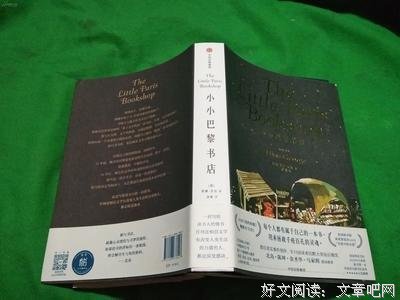 《小小巴黎书店》经典句子