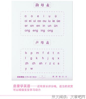 我反感拼音被统一修改，更担心我们的孩子被这种教育荼毒
