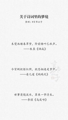 美句萃集的句子