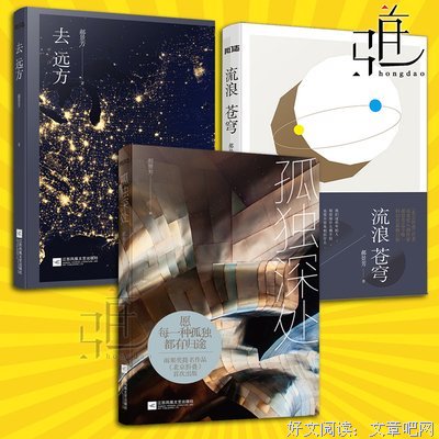 有关开起格涯深处是孤独*的句子
