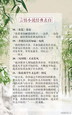 言情中的言情的句子
