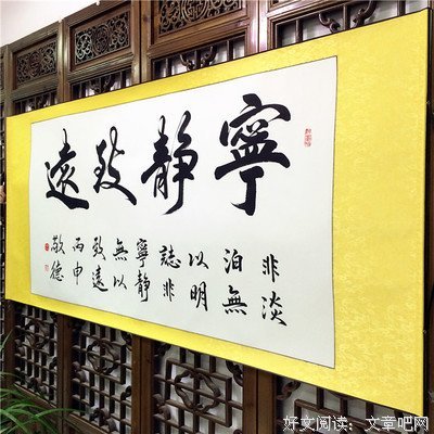 关于诸葛亮名言警句