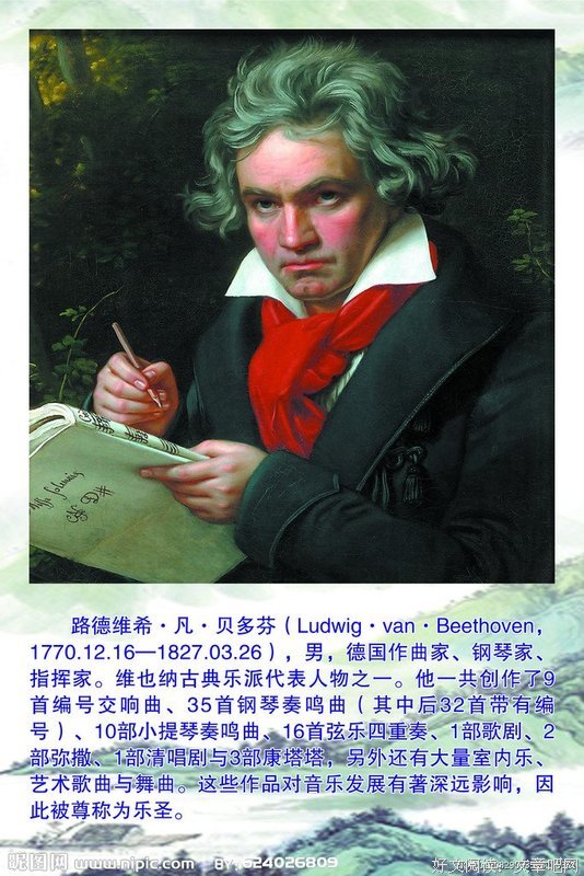最经典的贝多芬名言