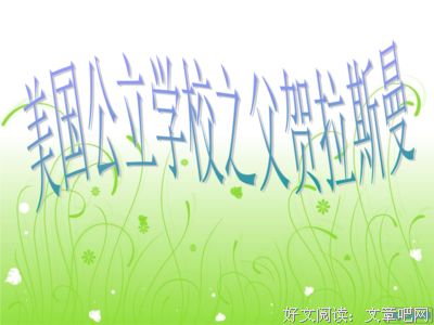 有关贺拉斯名言大全