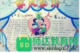 有关东奔西顾名言