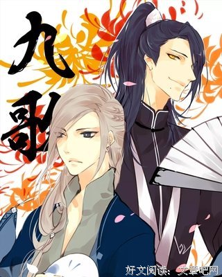 九歌沉香名言