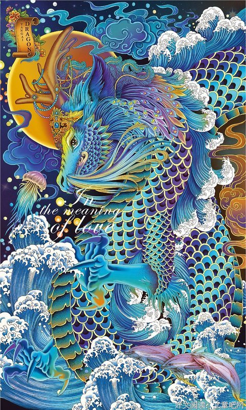 颓废龙的名言