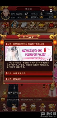 关于鱼玄机的名言